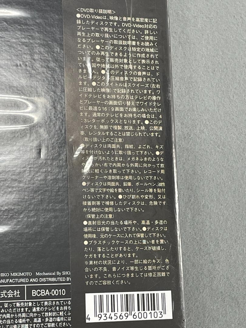 超時空要塞マクロス~愛・おぼえていますか~【劇場版】　おまけ付き