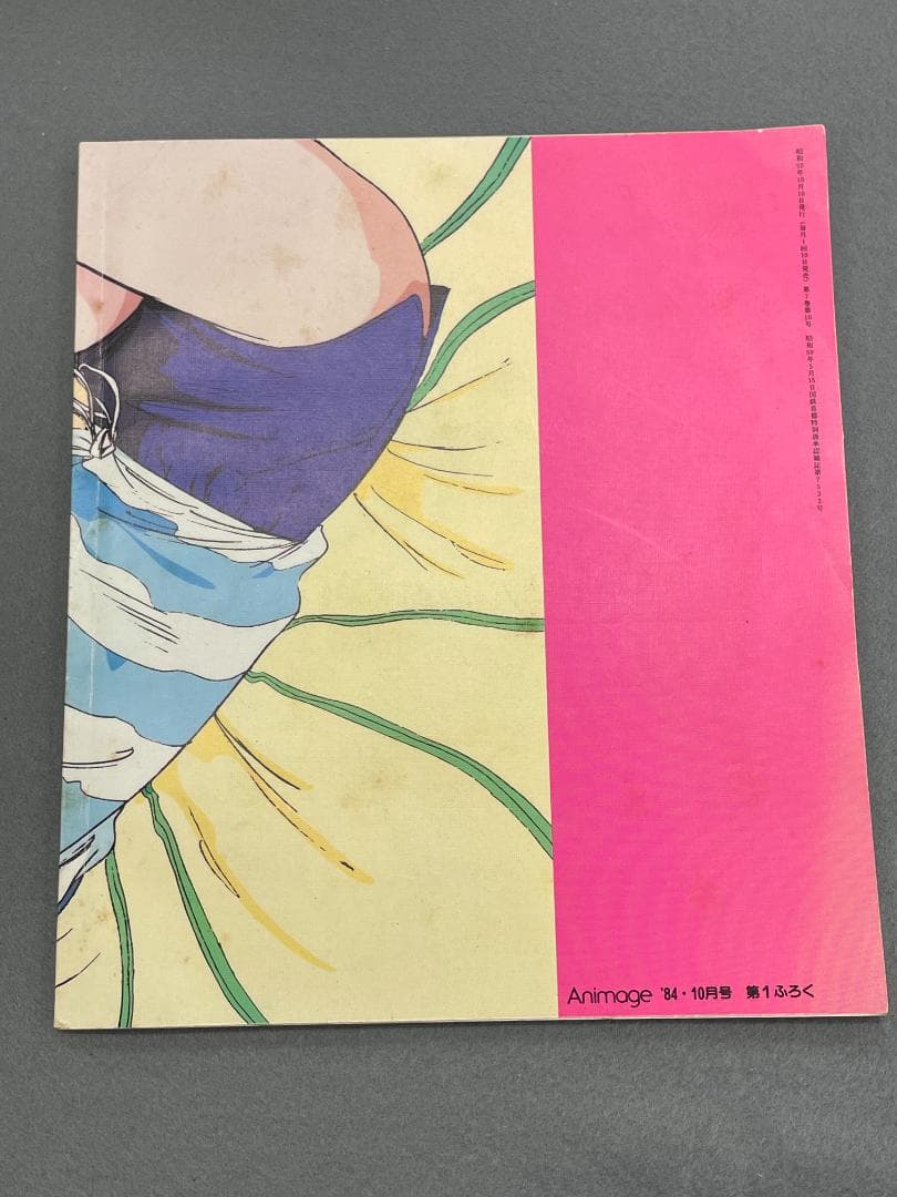 超時空要塞マクロス~愛・おぼえていますか~【劇場版】　おまけ付き