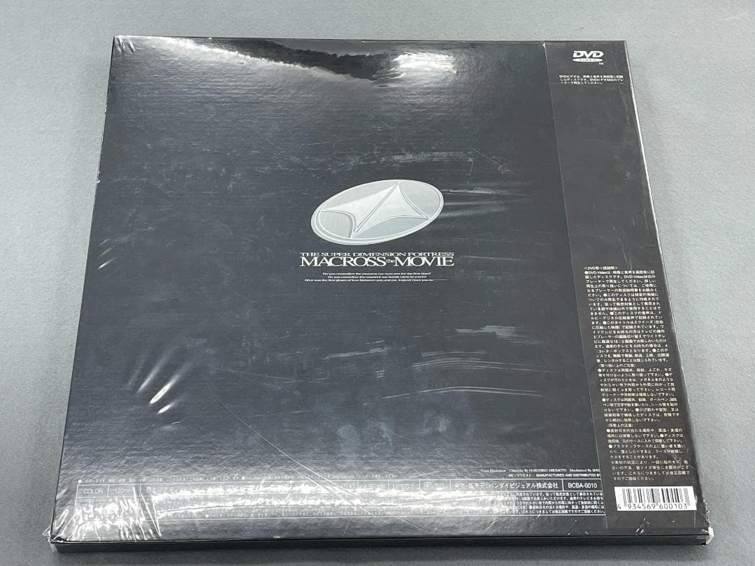 超時空要塞マクロス~愛・おぼえていますか~【劇場版】　おまけ付き