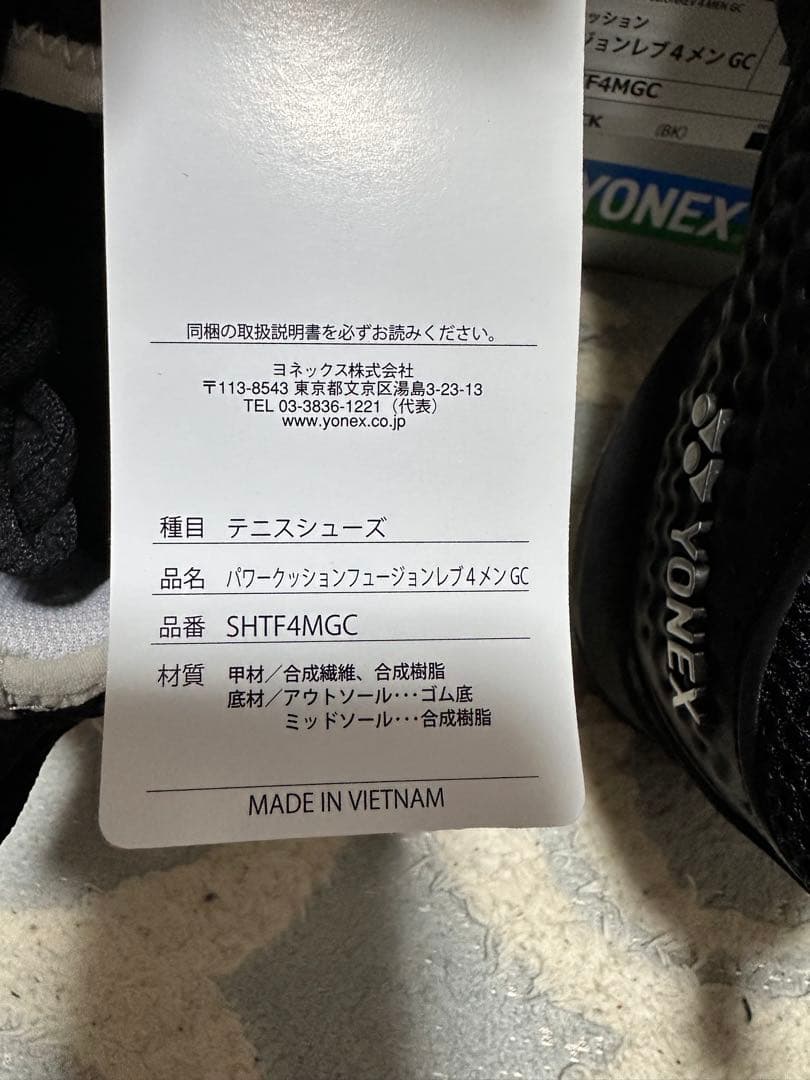 YONEX テニスシューズ パワークッション　フュージョンレブ4 メン　GC