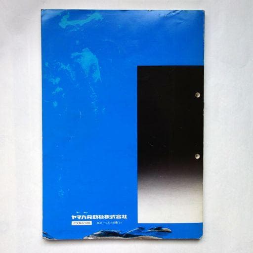 YAMAHA TZR250 サービスマニュアル