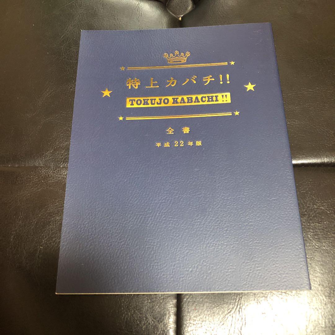 特上カバチ!! DVD-BOX〈6枚組〉