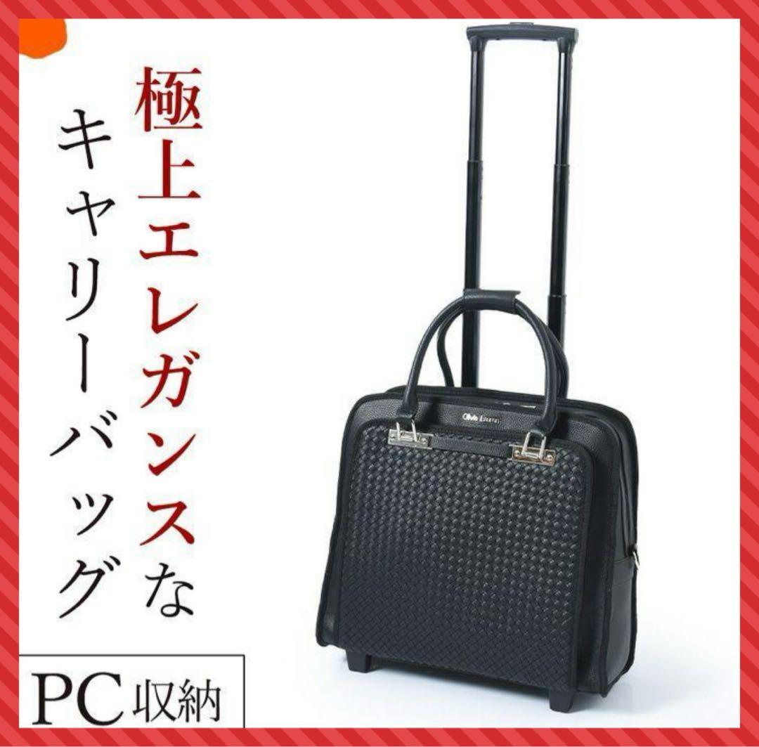 Olivia Lauren オリビア ローレン　キャリーキャスター付き