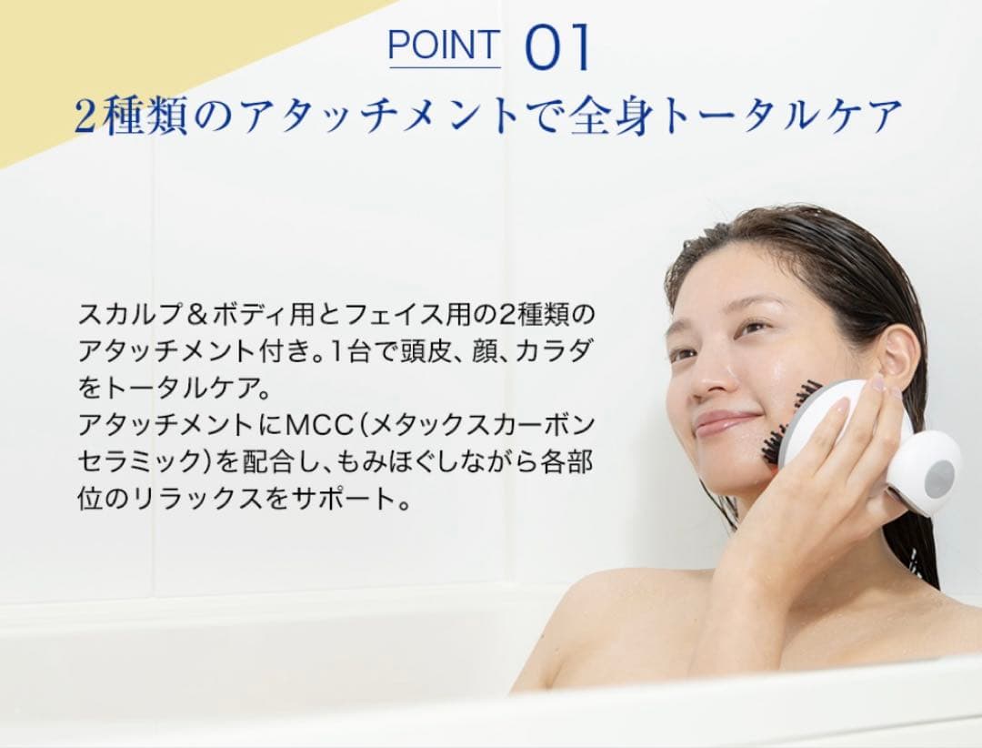 ファイテン　健光浴ヘッドスパ