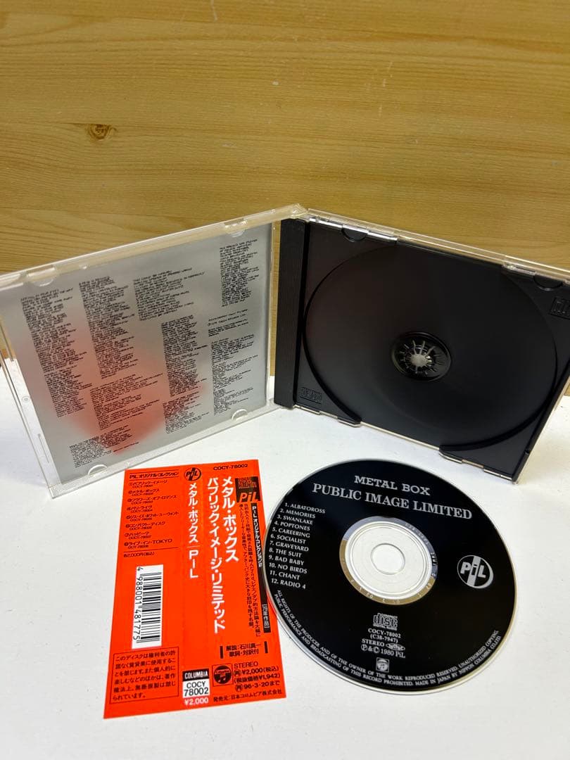 洋楽 PUBLIC IMAGE LTD.