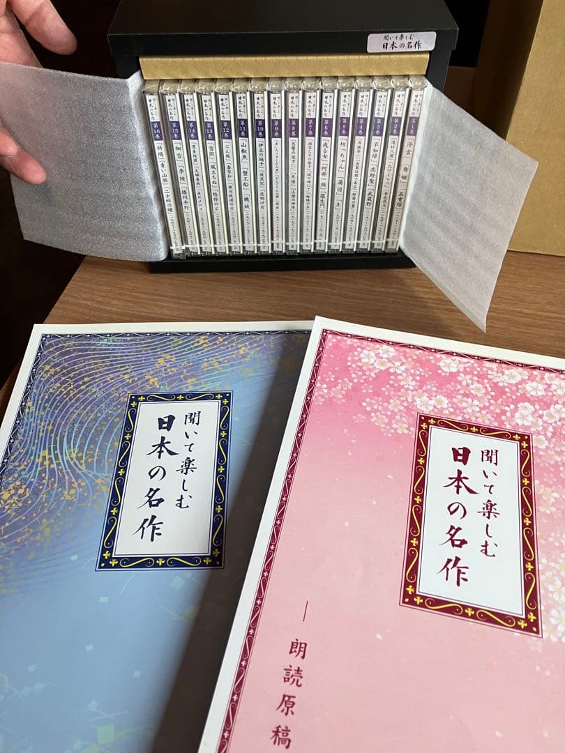 聞いて楽しむ 日本の名作 CD ユーキャン　U-CAN