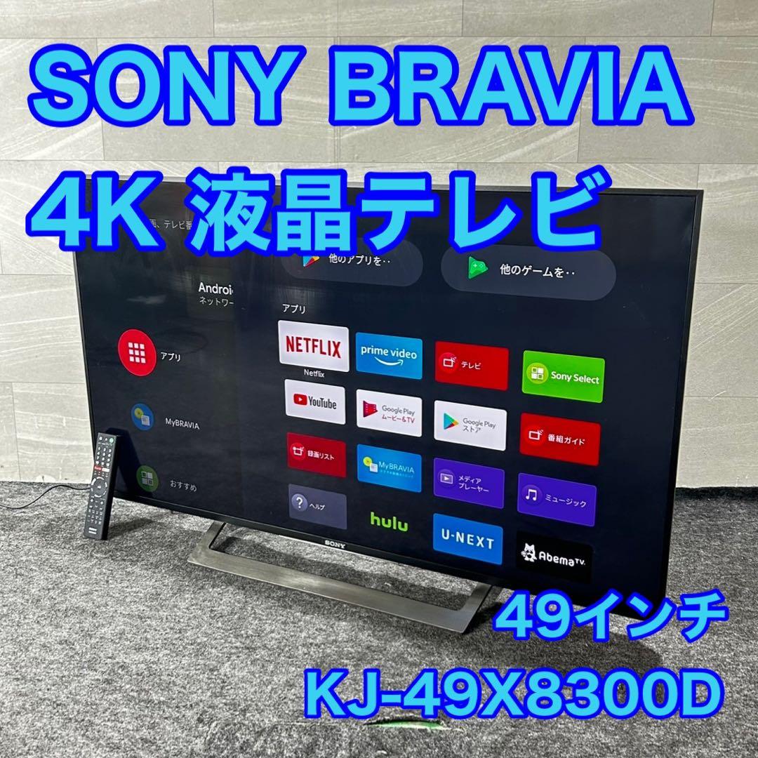 SONY 液晶テレビ 49インチ 4K BRAVIA 2016年製 d4840