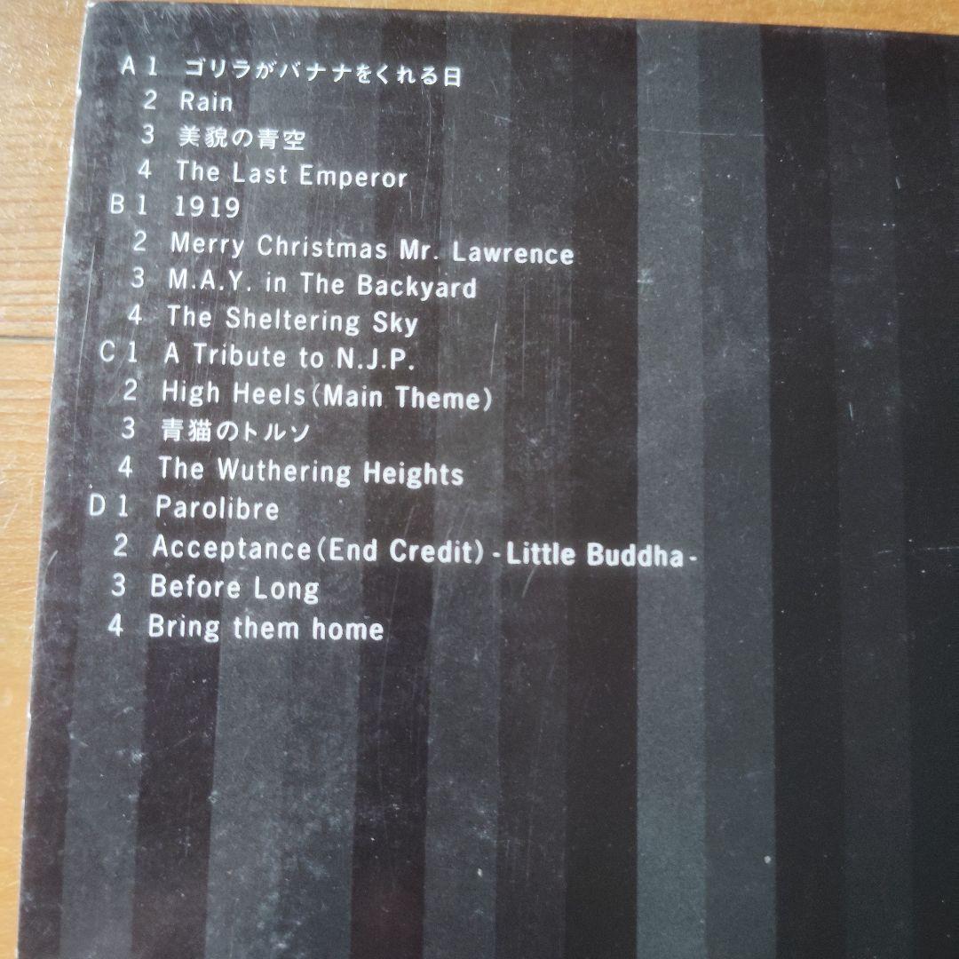 1996 / 坂本龍一 Ryuichi Sakamoto レコード + おまけ