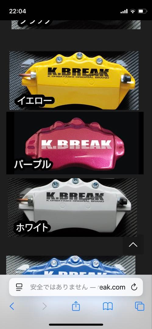 K-BREAK パープル ブレーキキャリパーカバー　タントla610