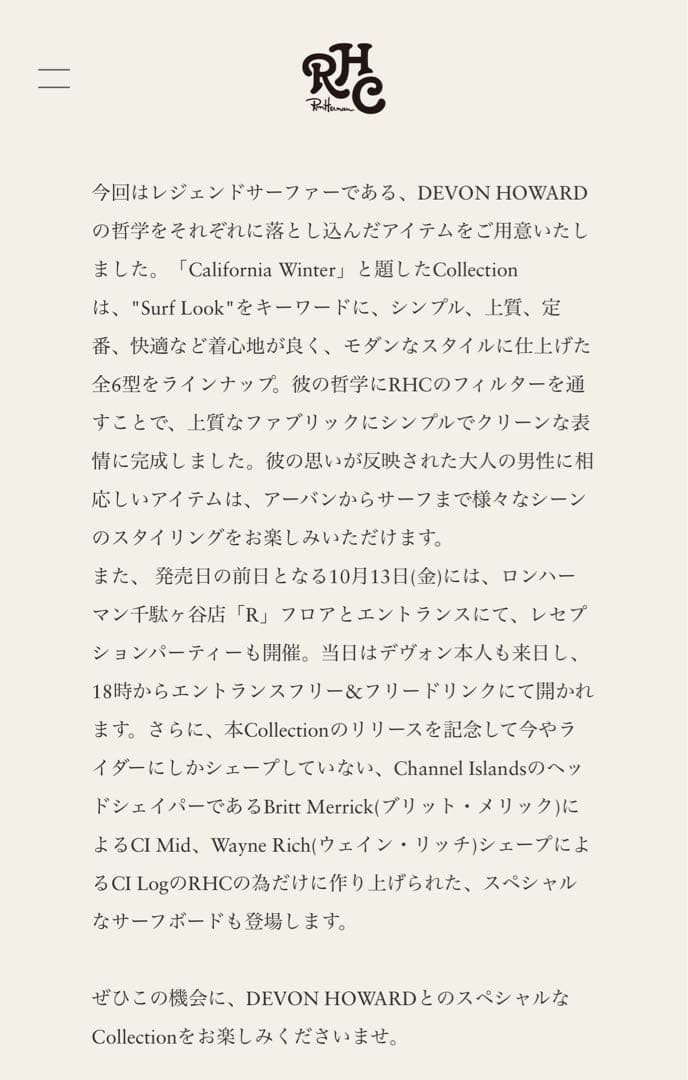 Devon Howard for RHC CPOジャケット黒Lロンハーマン別注