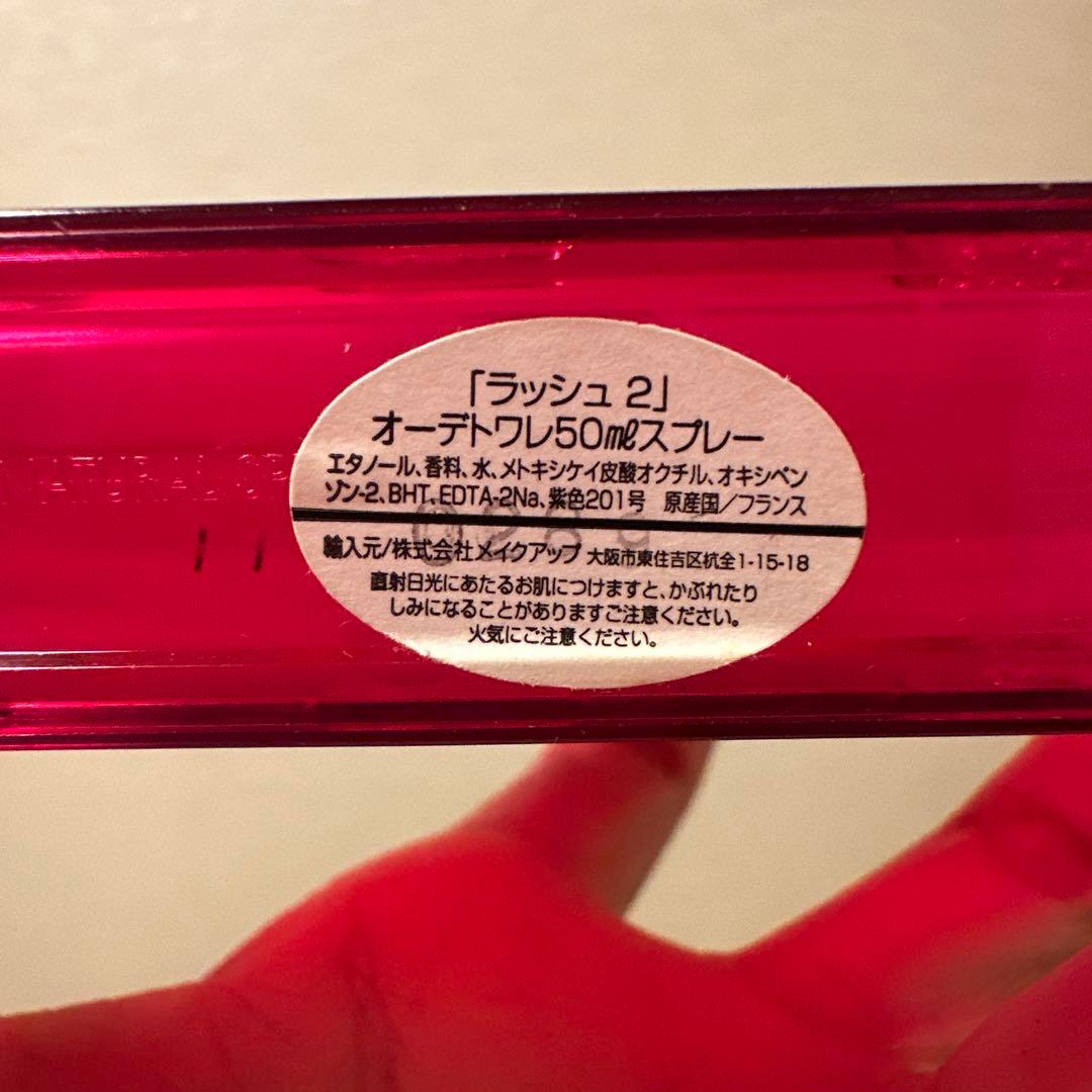 GUCCI rush 2 50ml 香水