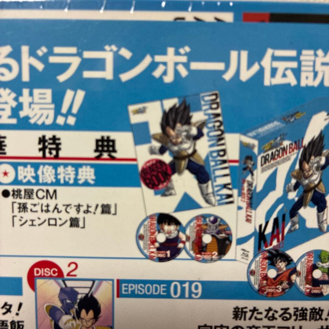 ドラゴンボール改 BOX2〈4枚組〉