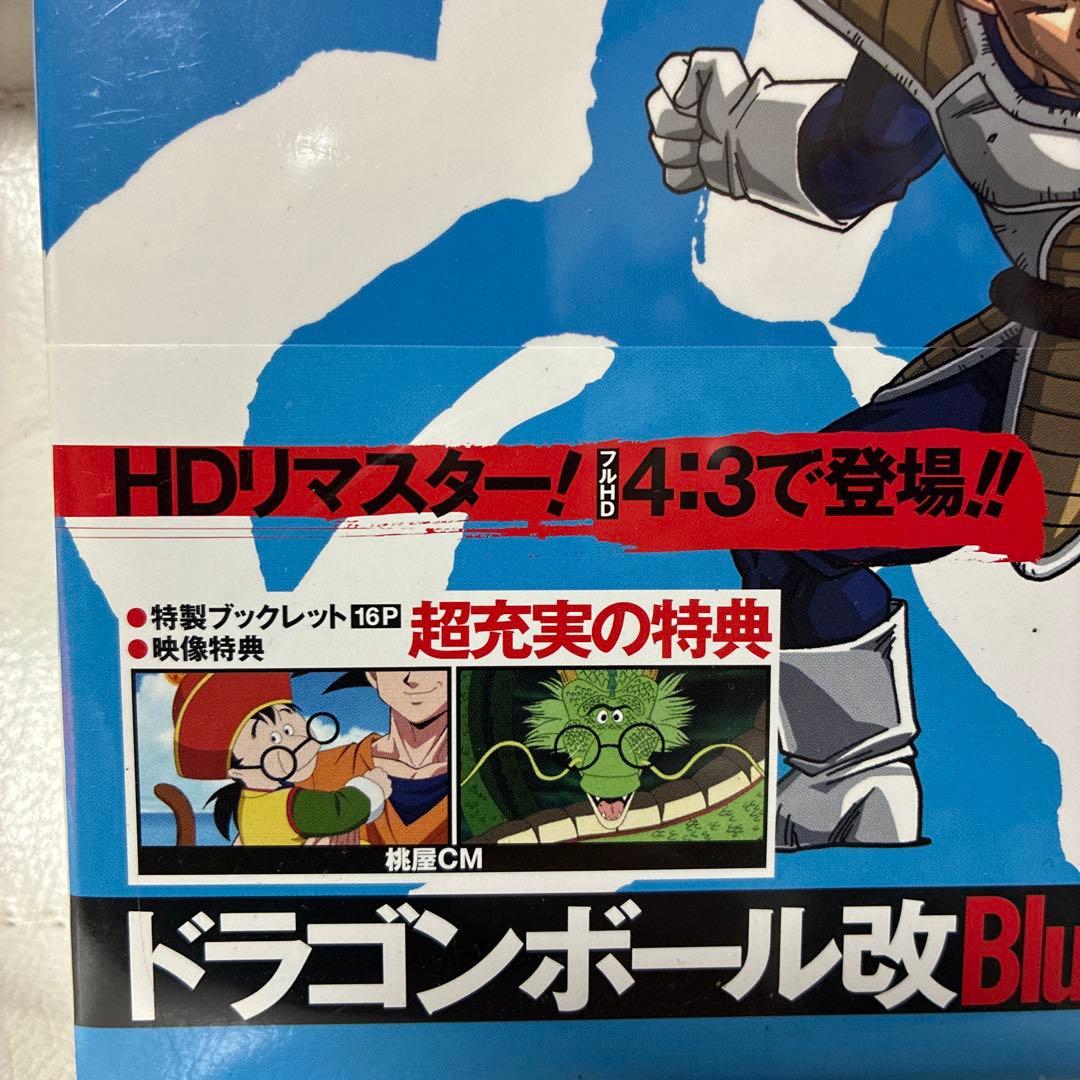 ドラゴンボール改 BOX2〈4枚組〉