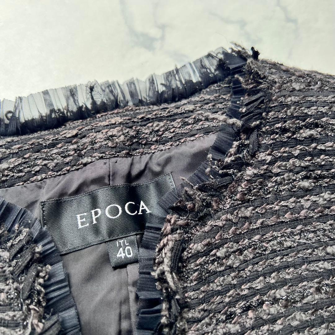 【良品】エポカ　ツィード　ノーカラースーツスカートセットアップ　黒　40