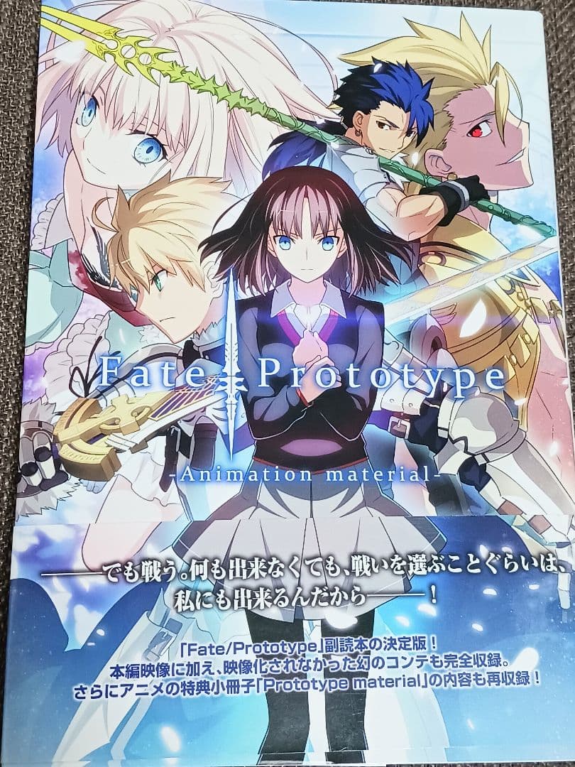 Fate/strange Fake vol.1～2　他