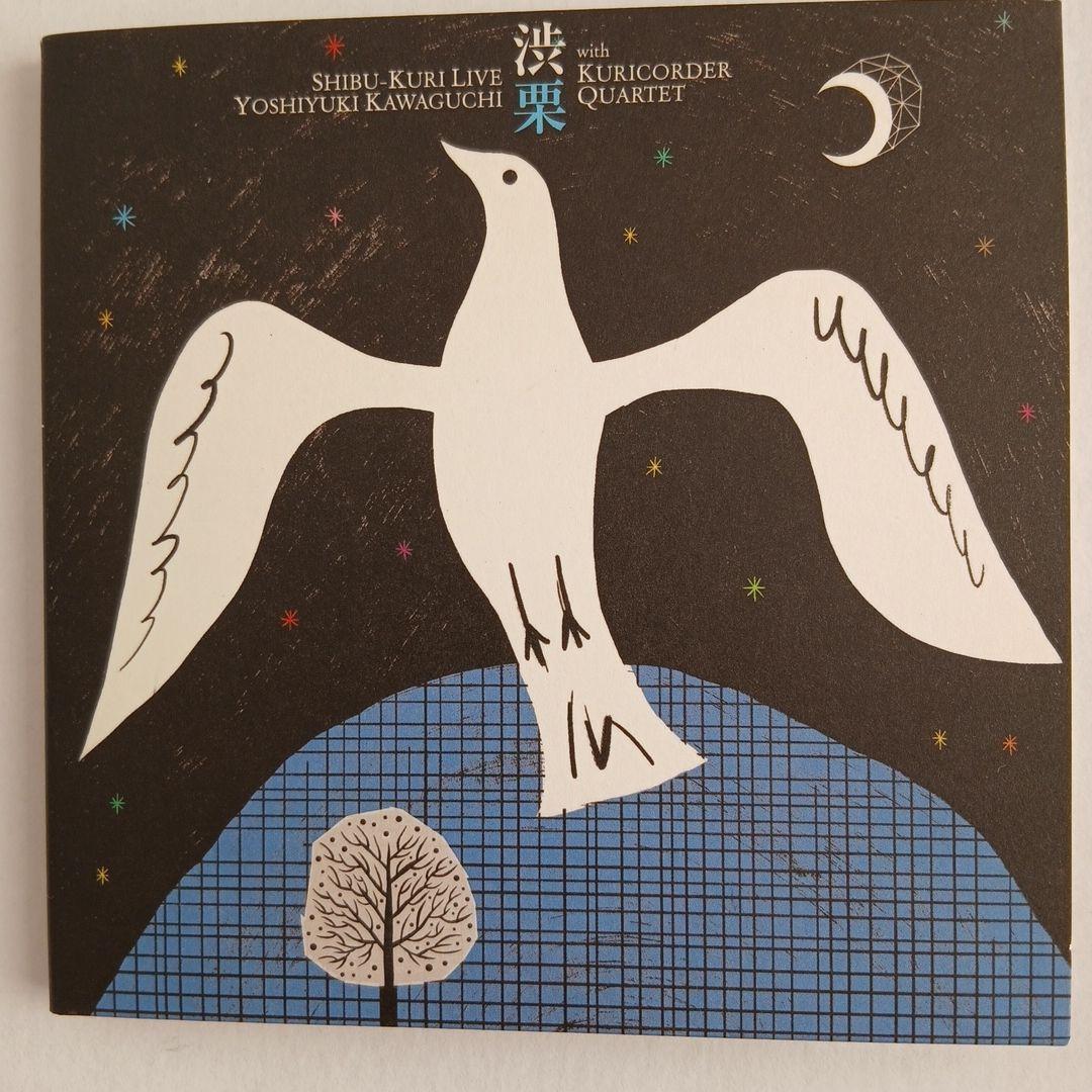 【希少DVD 】川口義之with栗コーダーカルテット/渋栗ライブ～栗編DVD ～