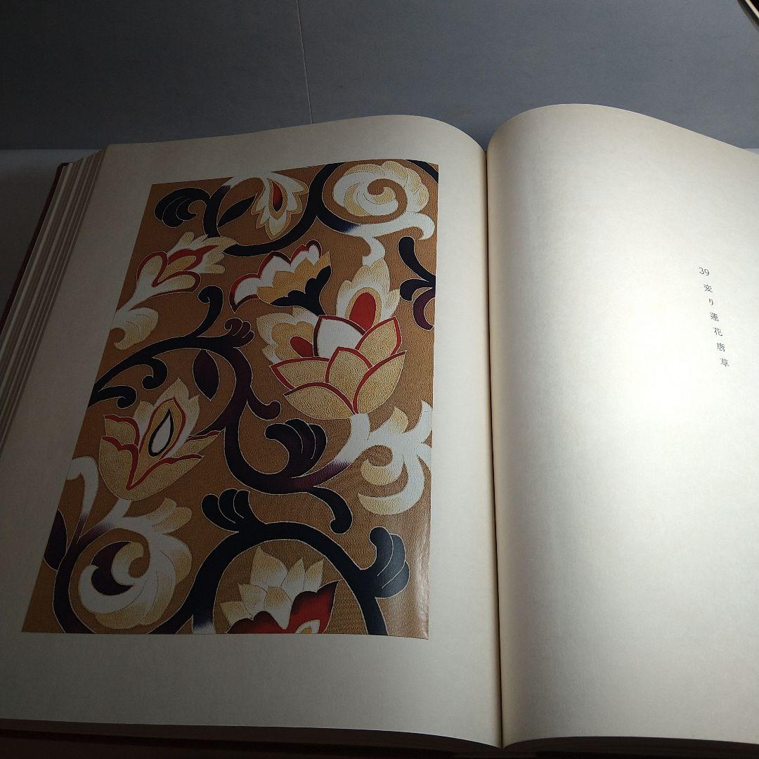 染織家 浦野理一 作品集「唐草」1972年 文化出版局 【限定1000部】