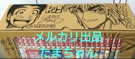 数量限定　トリコ　1〜26巻　ボックス入り