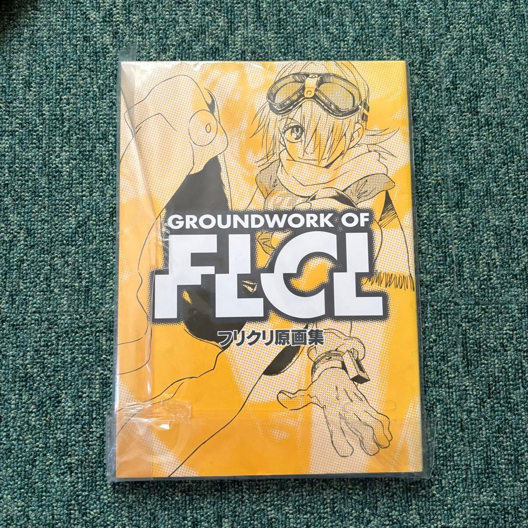 GROUNDWORK OF FLCL フリクリ原画集
