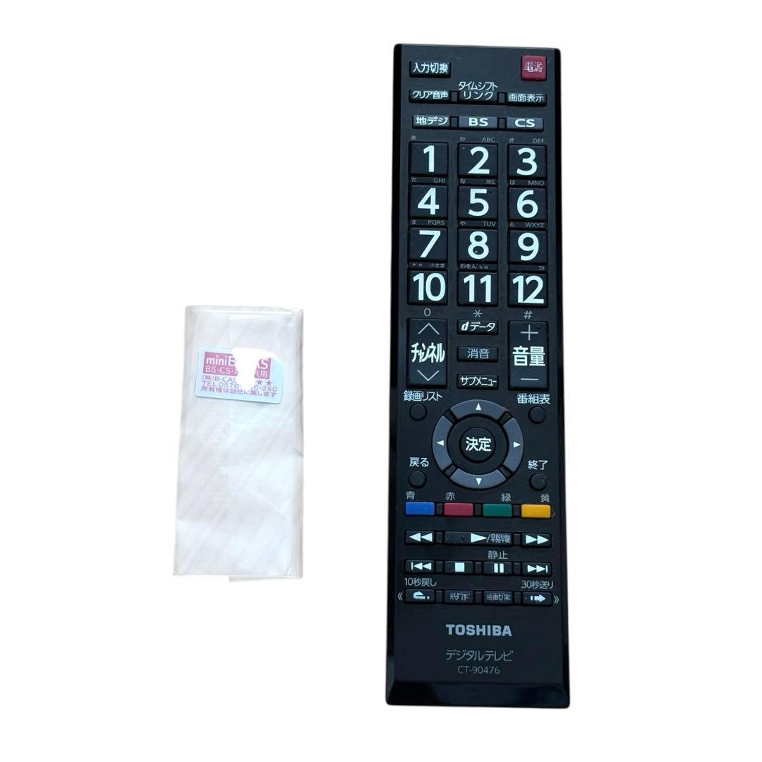 TOSHIBA REGZA 液晶テレビ 32型 17年製 リモコン 32S21