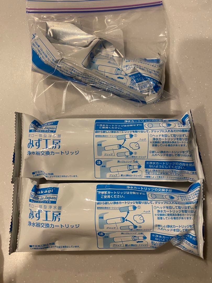 浄水器カートリッジ JC0037 タカギ 3点セット