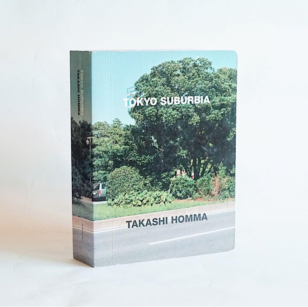 「Tokyo Suburbia」 ホンマタカシ 写真集