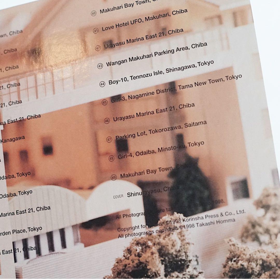 「Tokyo Suburbia」 ホンマタカシ 写真集