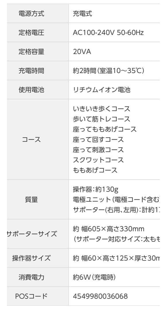 パナソニック　ひざトレーナー EU-JLM52S