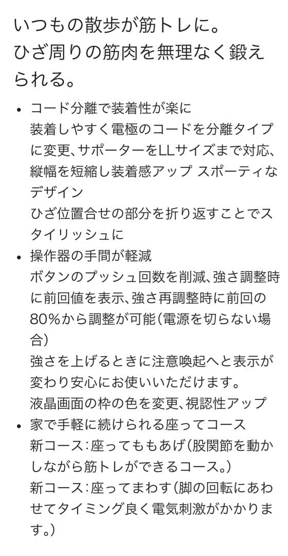 パナソニック　ひざトレーナー EU-JLM52S