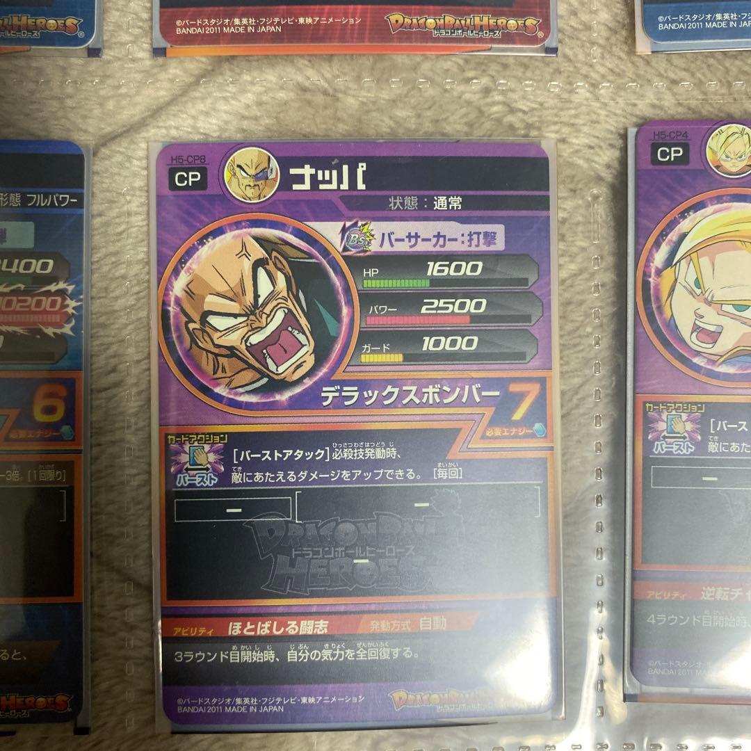 スーパードラゴンボールヒーローズカードセット 10枚