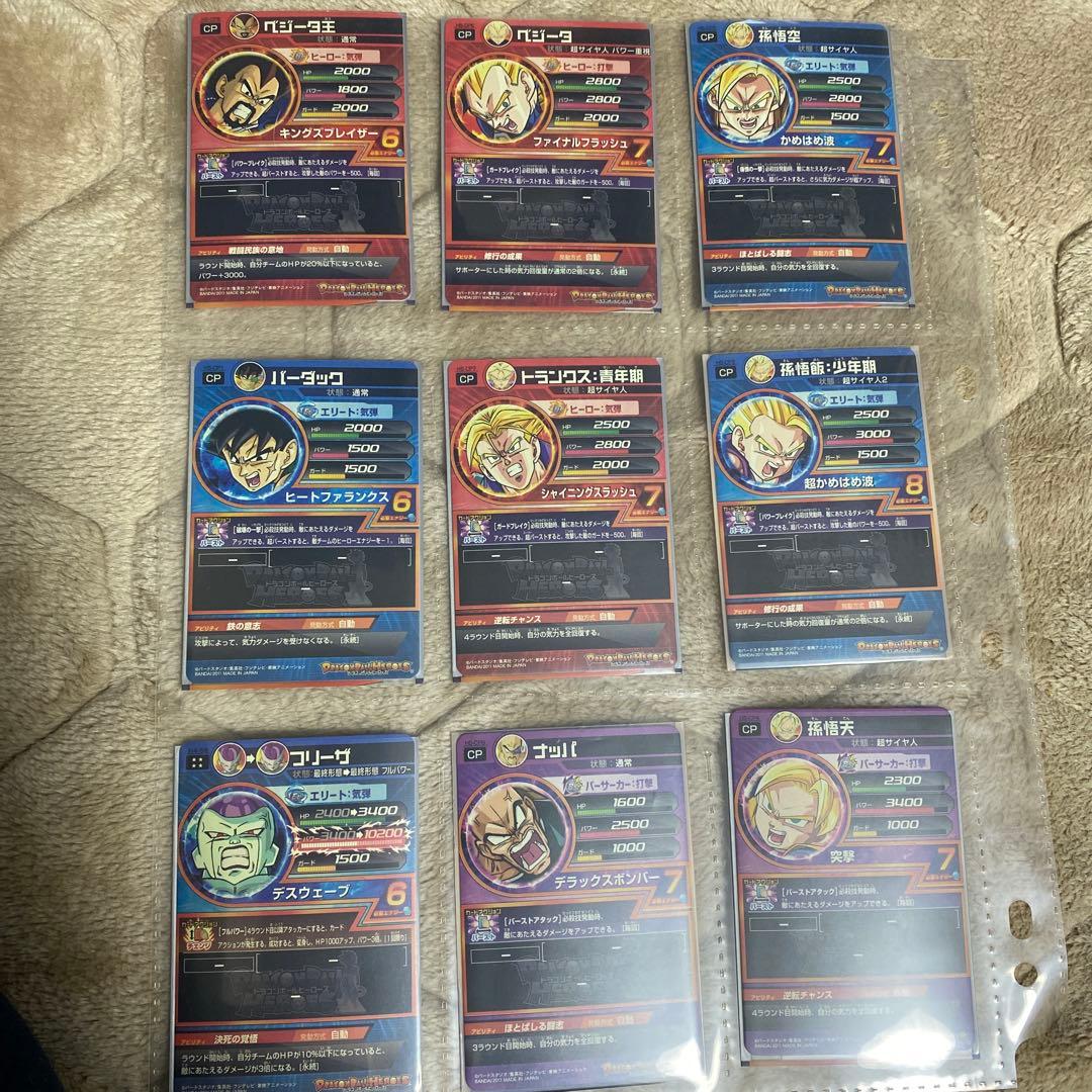 スーパードラゴンボールヒーローズカードセット 10枚