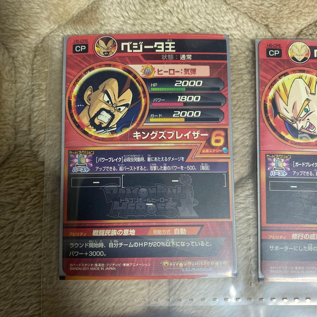 スーパードラゴンボールヒーローズカードセット 10枚