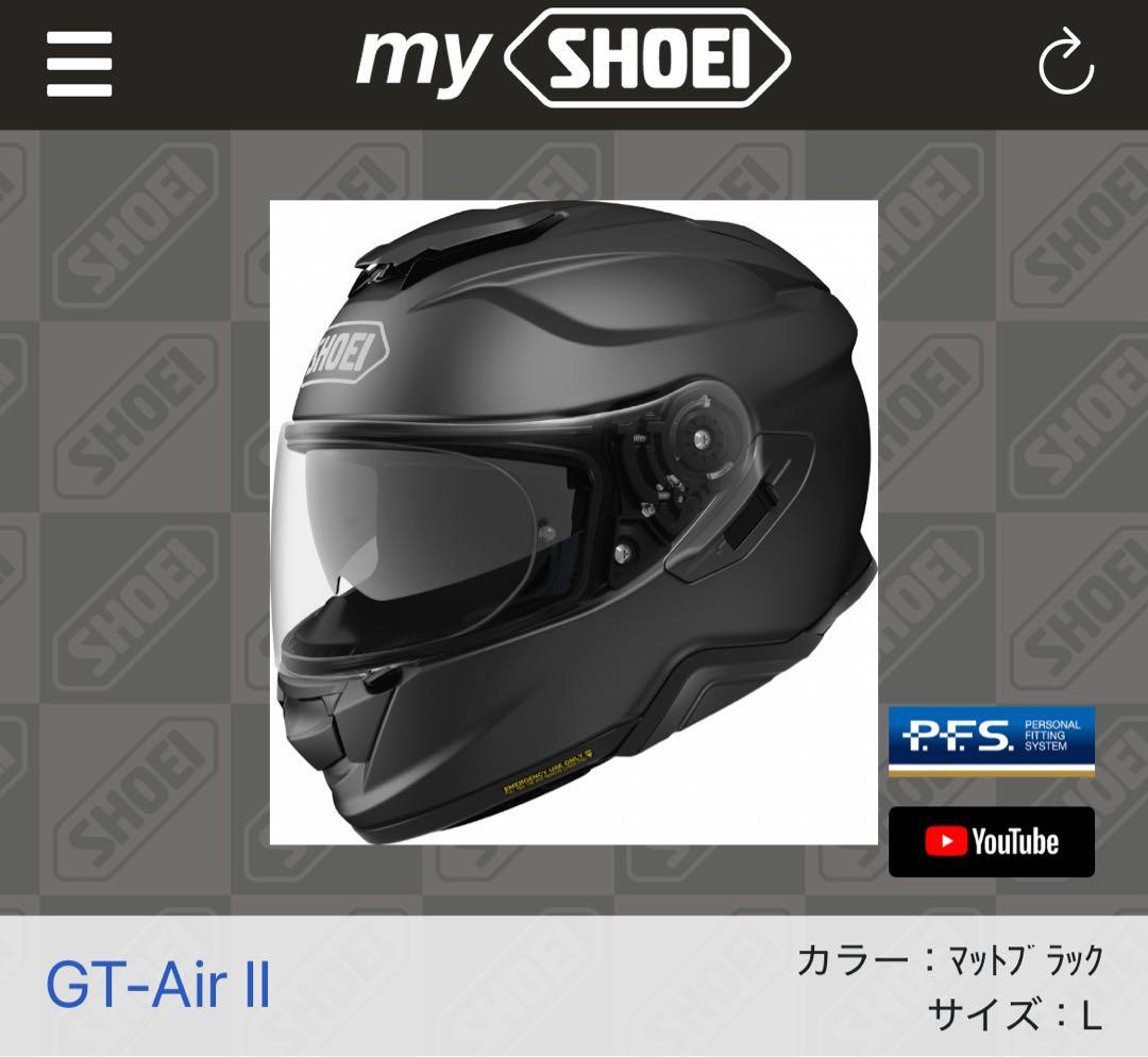 SHOEI GT-Air II マットブラック Lサイズ