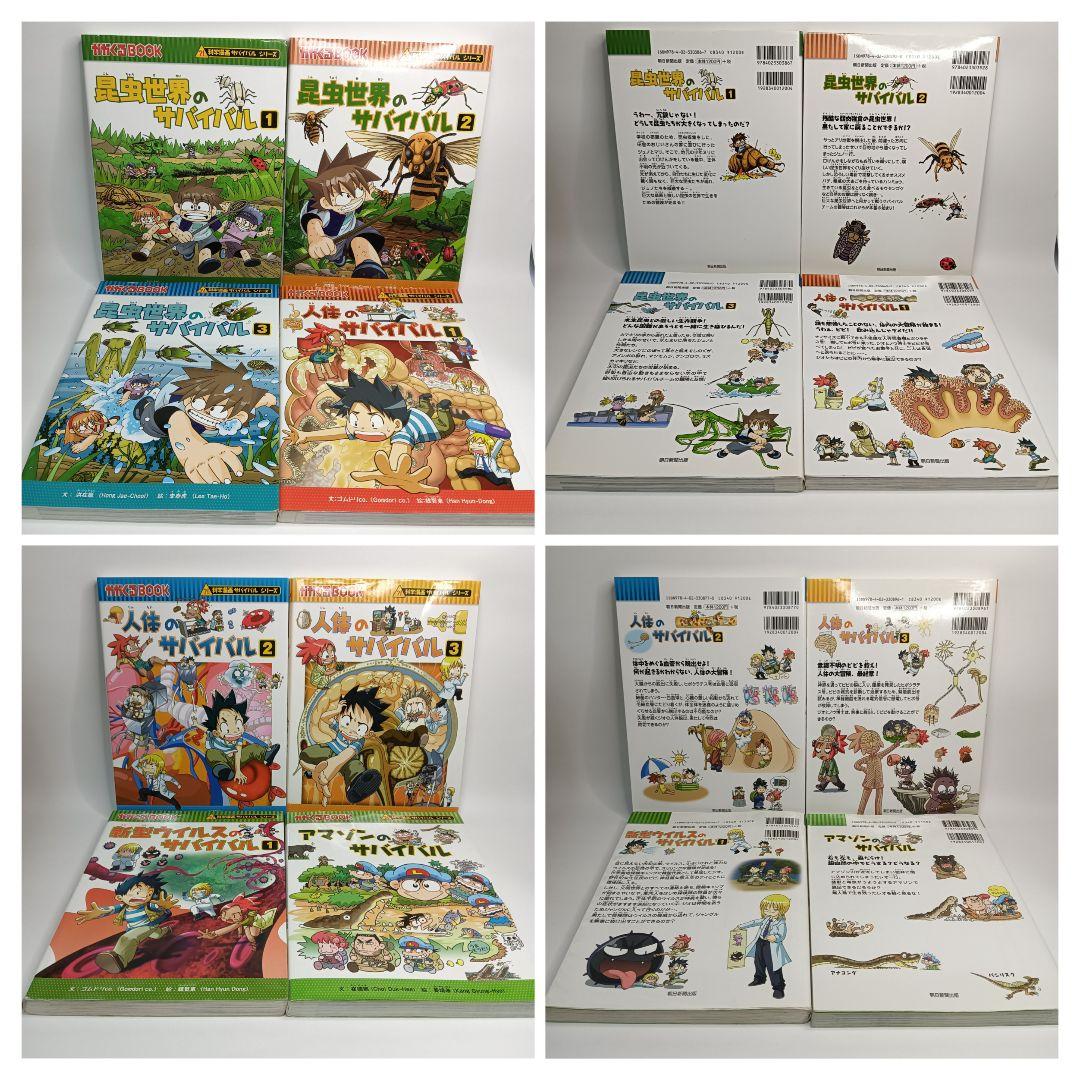 科学漫画サバイバルシリーズ　40冊セット　かがくるBOOKシリーズ　漫画