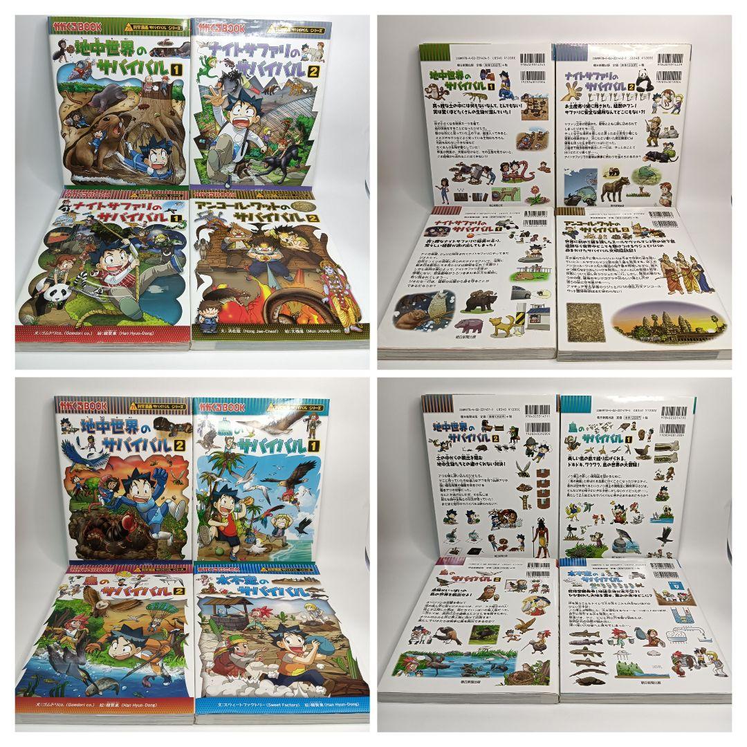 科学漫画サバイバルシリーズ　40冊セット　かがくるBOOKシリーズ　漫画