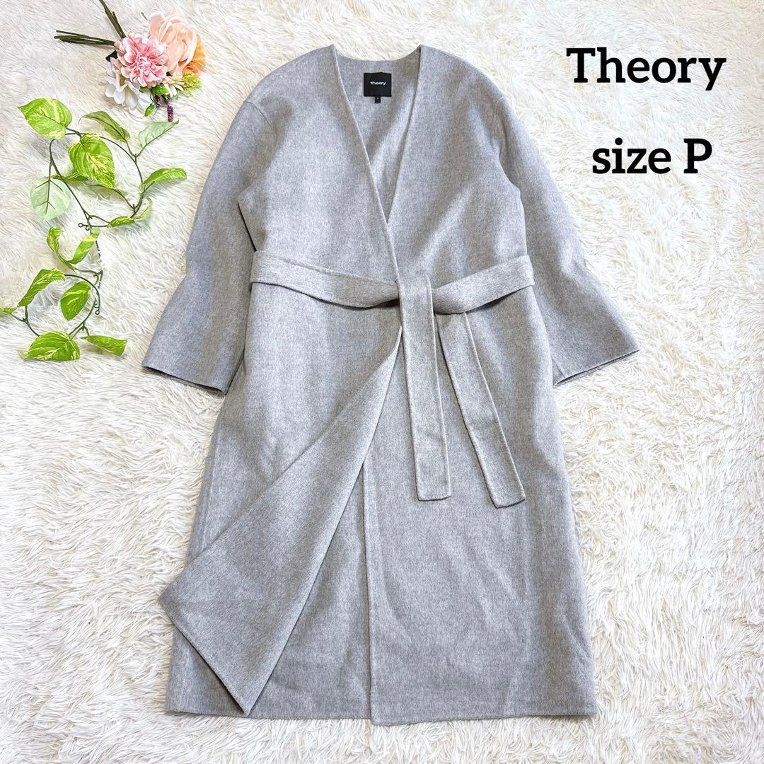 【セオリー】極美品 ダブルフェイスカラーレスガウンコート カシミヤ混 P