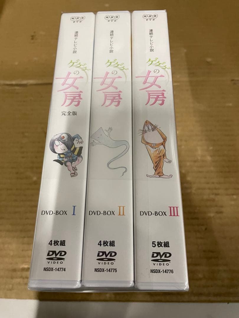 連続テレビ小説 ゲゲゲの女房 完全版 DVD全3巻セット