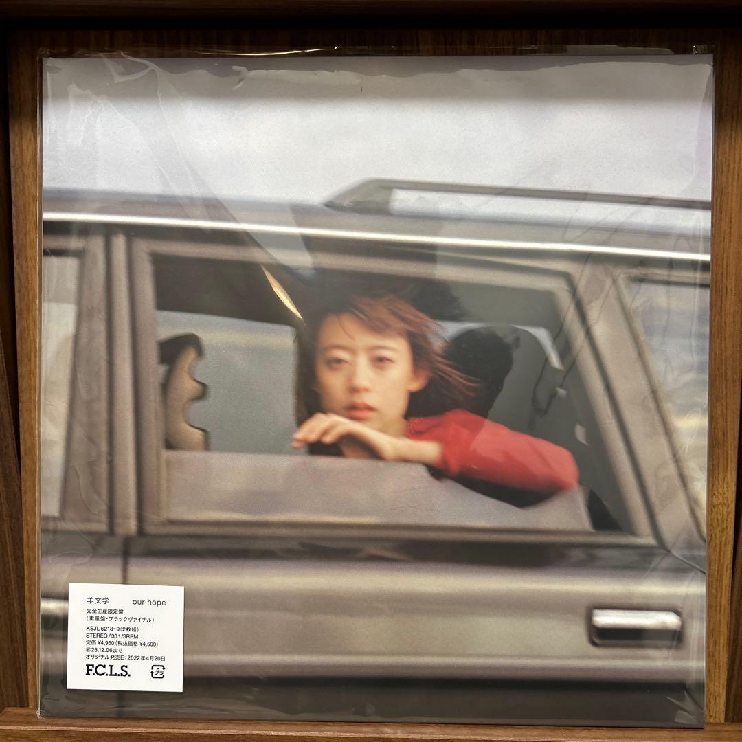 羊文学 our hope LPレコード