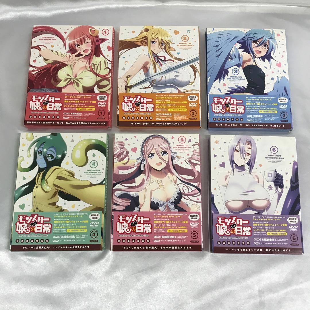 モンスター娘のいる日常 初回生産限定版 全6巻セット DVD