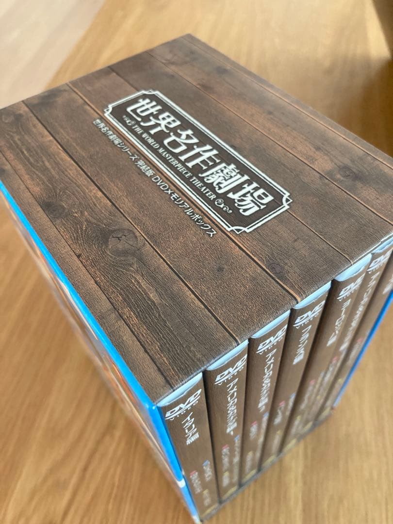 1枚不足　世界名作劇場シリーズ 完結版 DVDメモリアルボックス〈26枚組〉