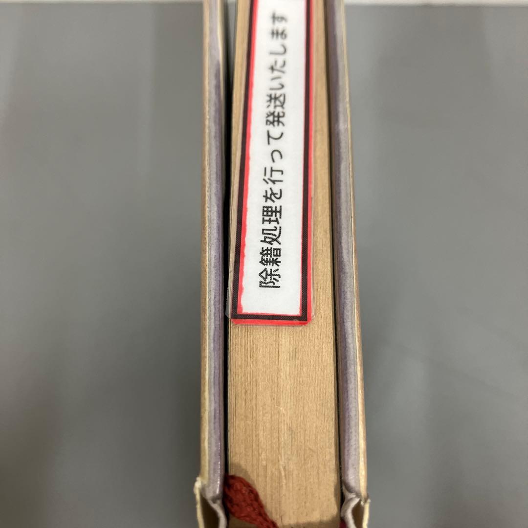 【中古本】間の研究　日本人の美的表現