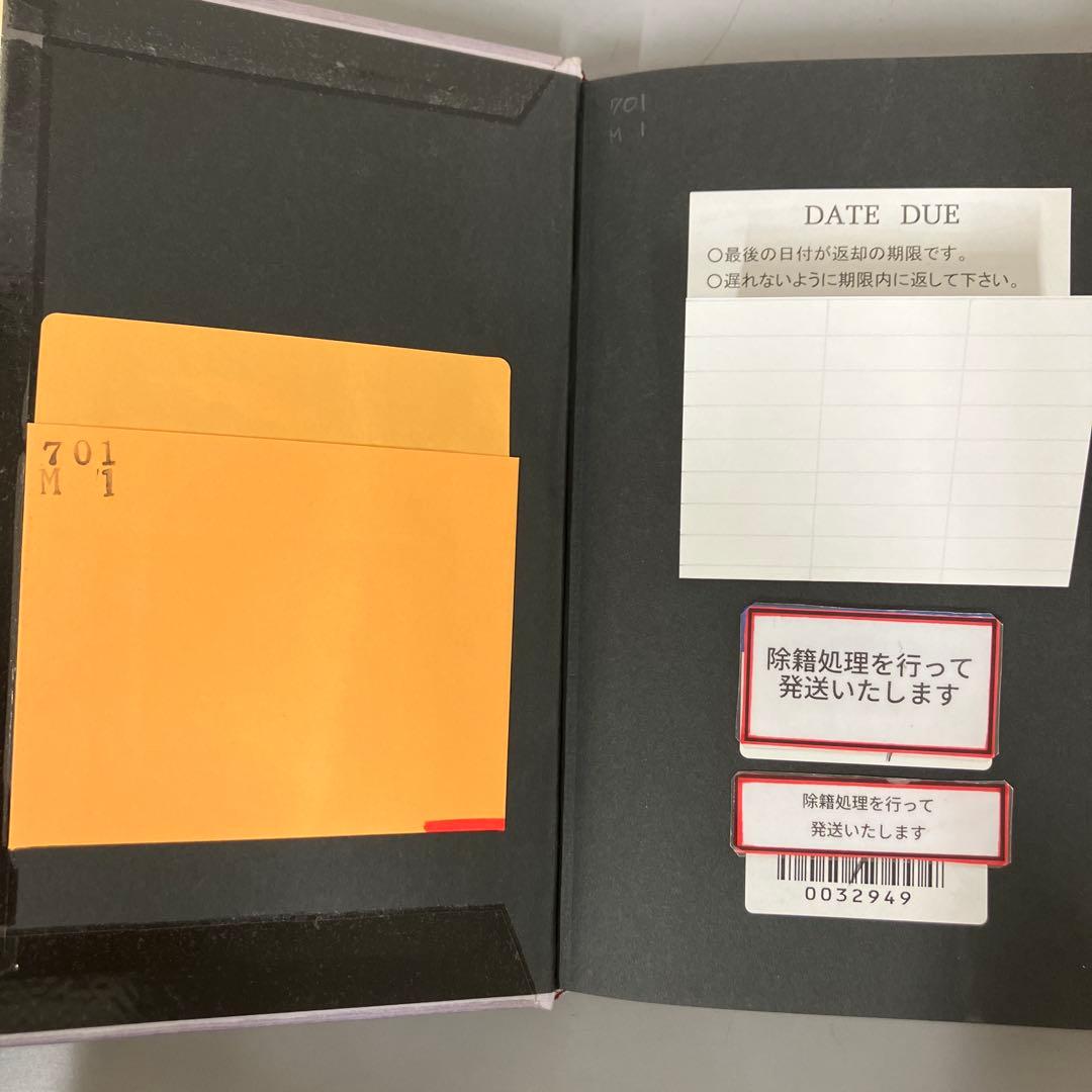 【中古本】間の研究　日本人の美的表現