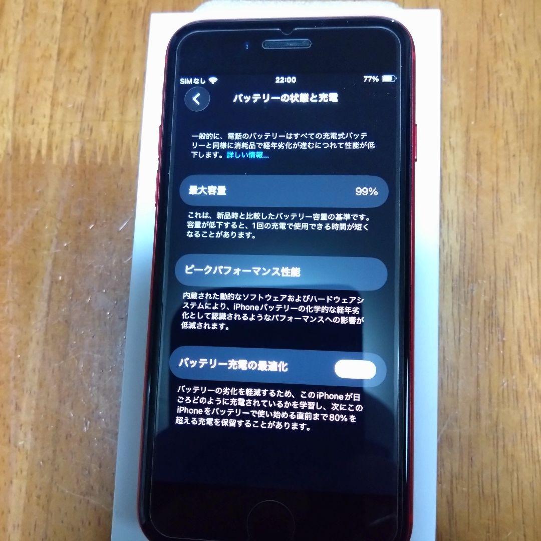 iPhone SE2 64GB SIMフリー
