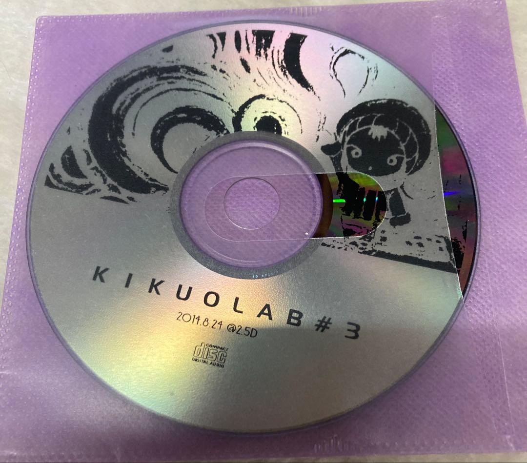 その他 KIKUOLAB #3