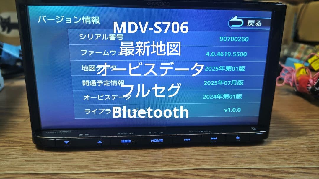 10♪ MDV-S706 フルセグ KENWOOD ケンウッド ナビ 更新