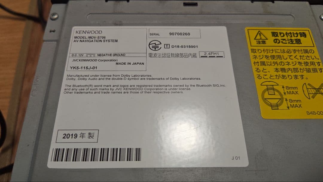 10♪ MDV-S706 フルセグ KENWOOD ケンウッド ナビ 更新