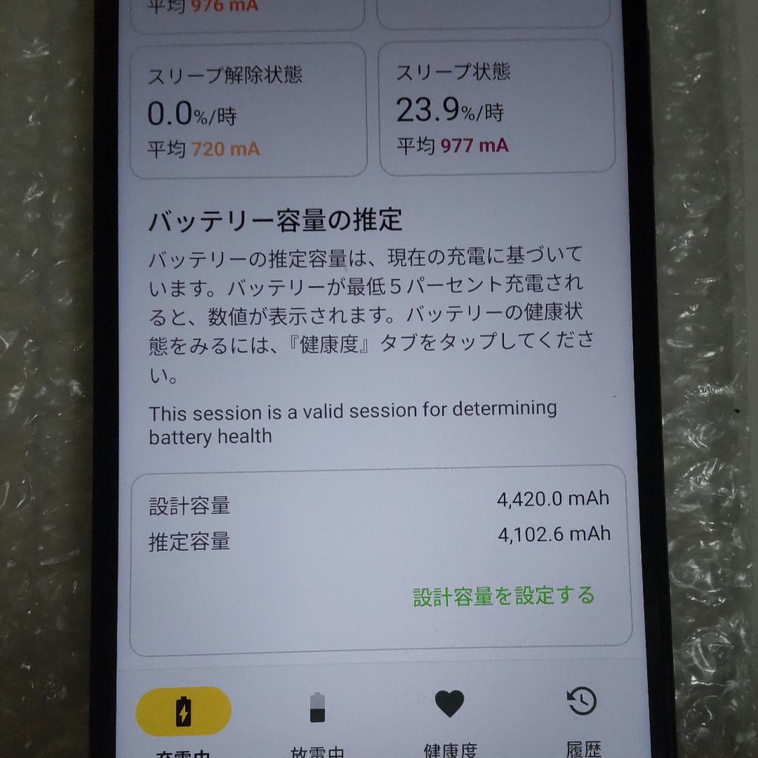 ZTE Libero 5G IV A302ZT バッテリー92％