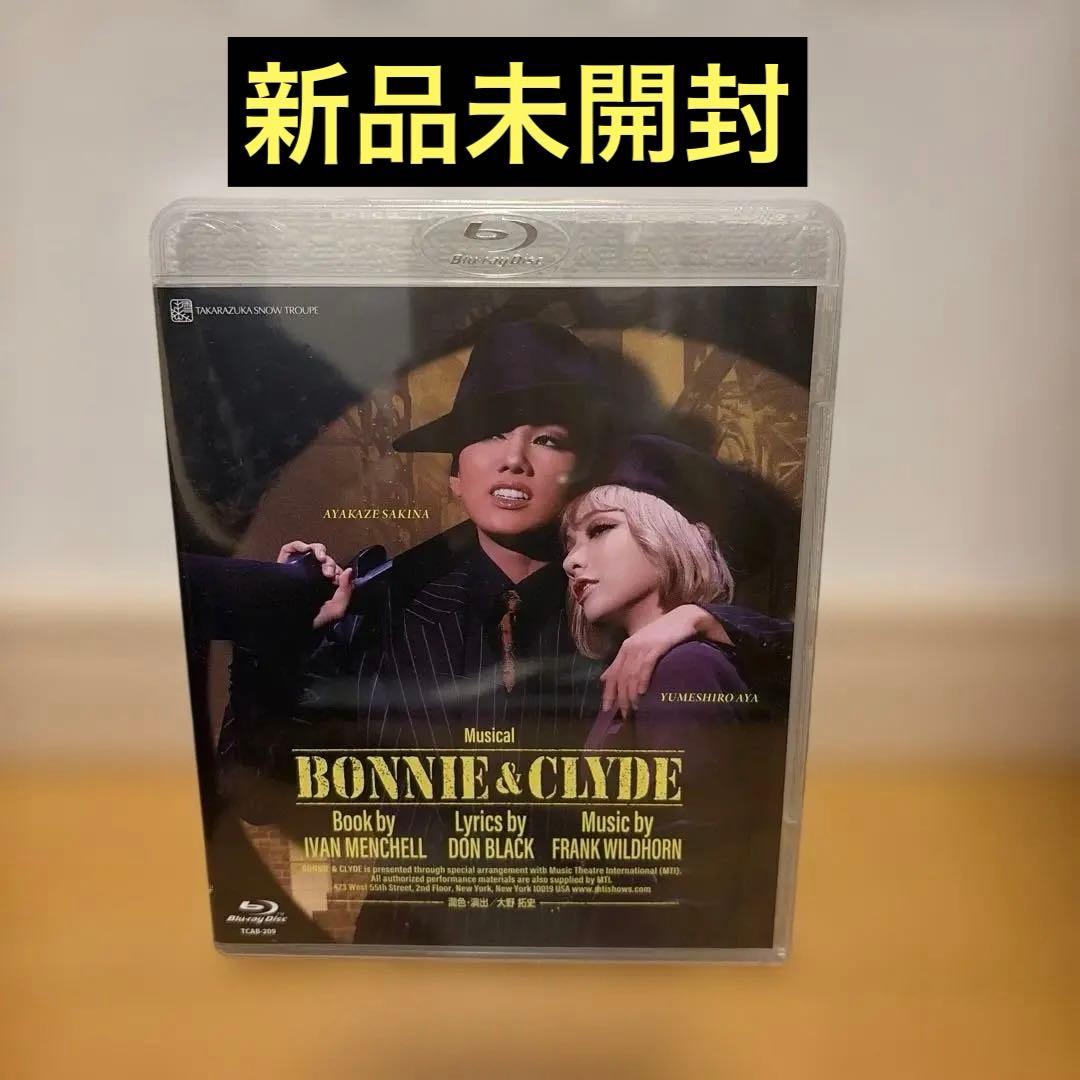 【廃盤】雪組 御園座公演 BONNIE&CLYDE ブルーレイ　新品未開封
