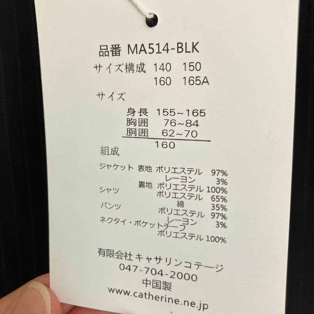 新品　男の子 160 卒業　スーツ　キャサリンコテージ