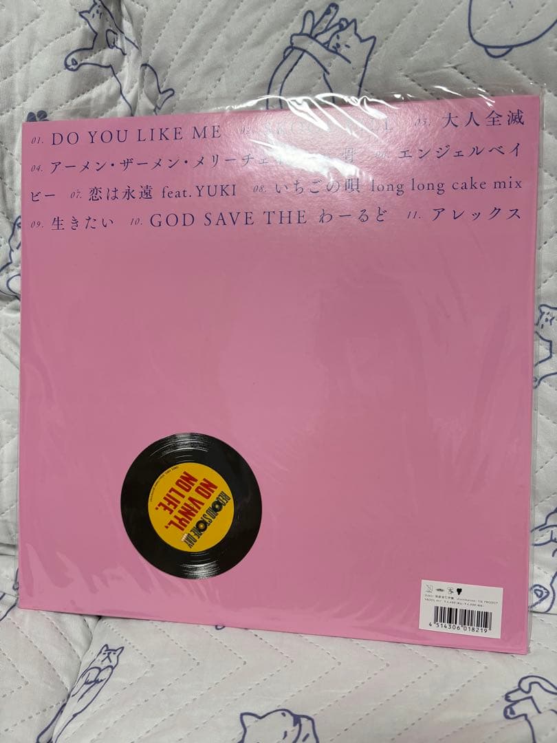 即購入OK 完全未使用品 銀杏BOYZ ねえみんな大好きだよ レコード LP